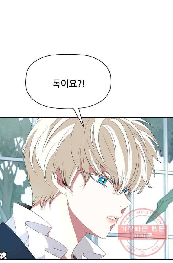 킬러지만 공주로 살아볼까 해 23화 28