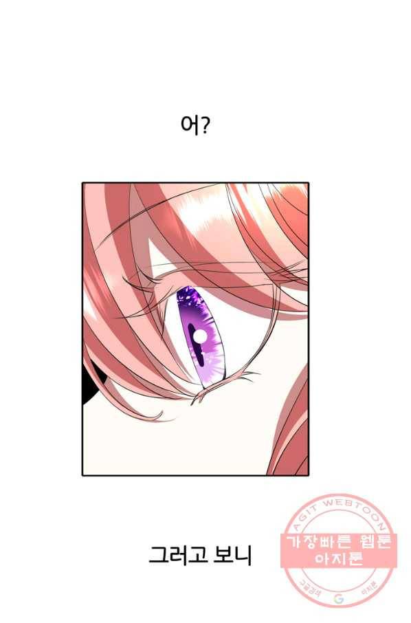 킬러지만 공주로 살아볼까 해 23화 29