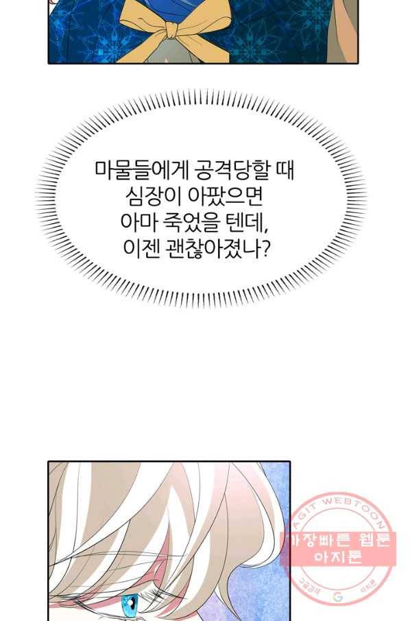 킬러지만 공주로 살아볼까 해 23화 31