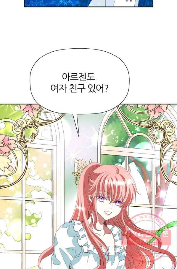 킬러지만 공주로 살아볼까 해 23화 37