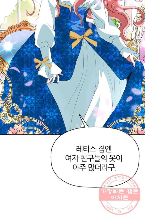 킬러지만 공주로 살아볼까 해 23화 38