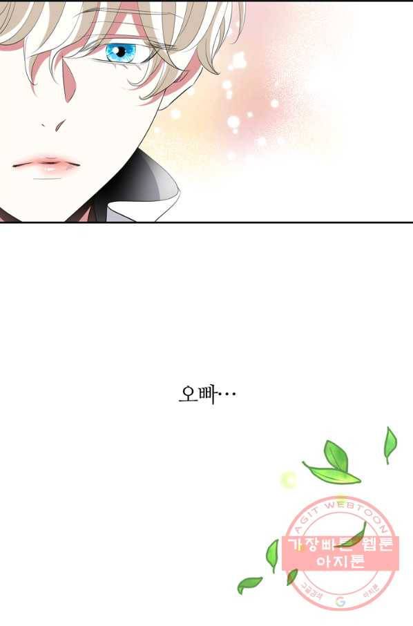 킬러지만 공주로 살아볼까 해 23화 39