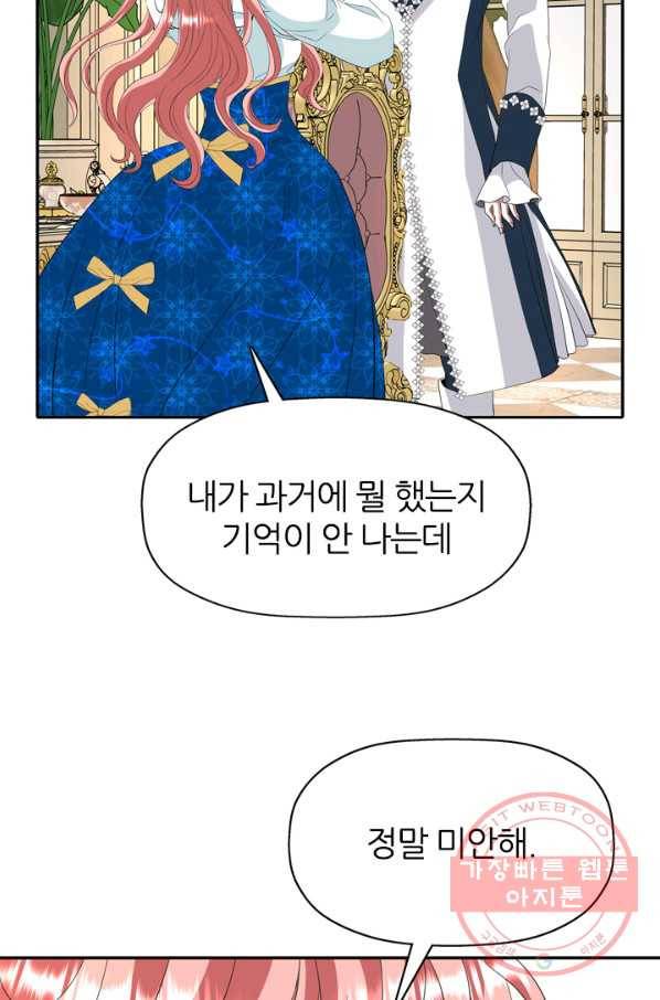 킬러지만 공주로 살아볼까 해 23화 47