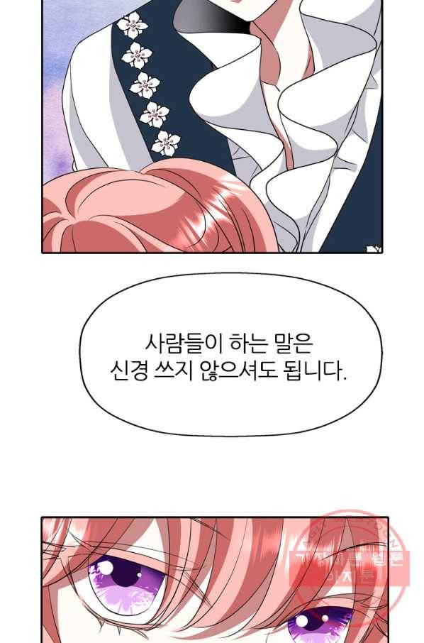 킬러지만 공주로 살아볼까 해 23화 52