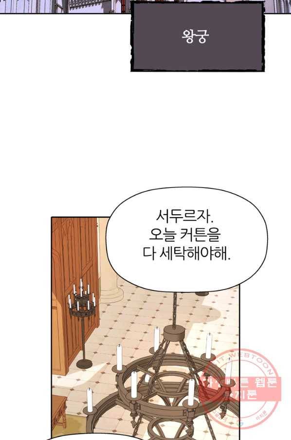 킬러지만 공주로 살아볼까 해 23화 64