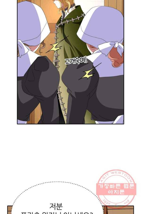 킬러지만 공주로 살아볼까 해 23화 66