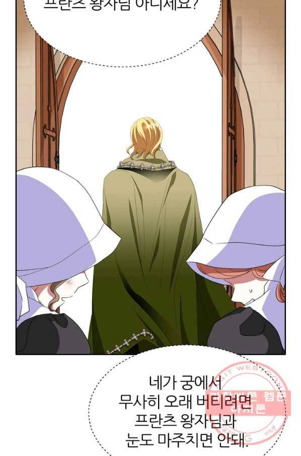 킬러지만 공주로 살아볼까 해 23화 67