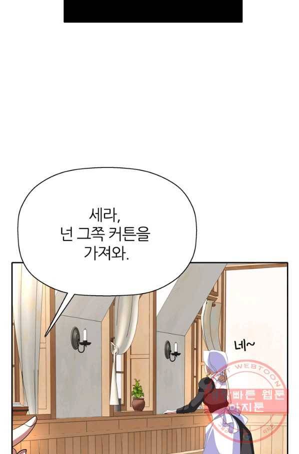 킬러지만 공주로 살아볼까 해 23화 70