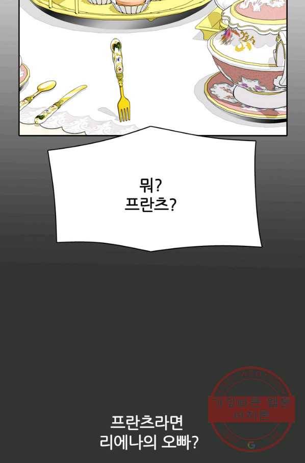 킬러지만 공주로 살아볼까 해 23화 75