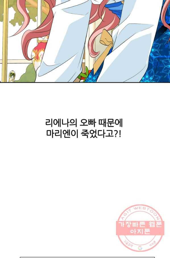 킬러지만 공주로 살아볼까 해 23화 77