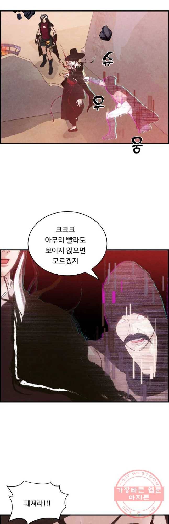 저승사자 온라인 59화 4