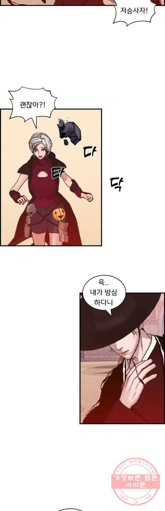 저승사자 온라인 59화 7
