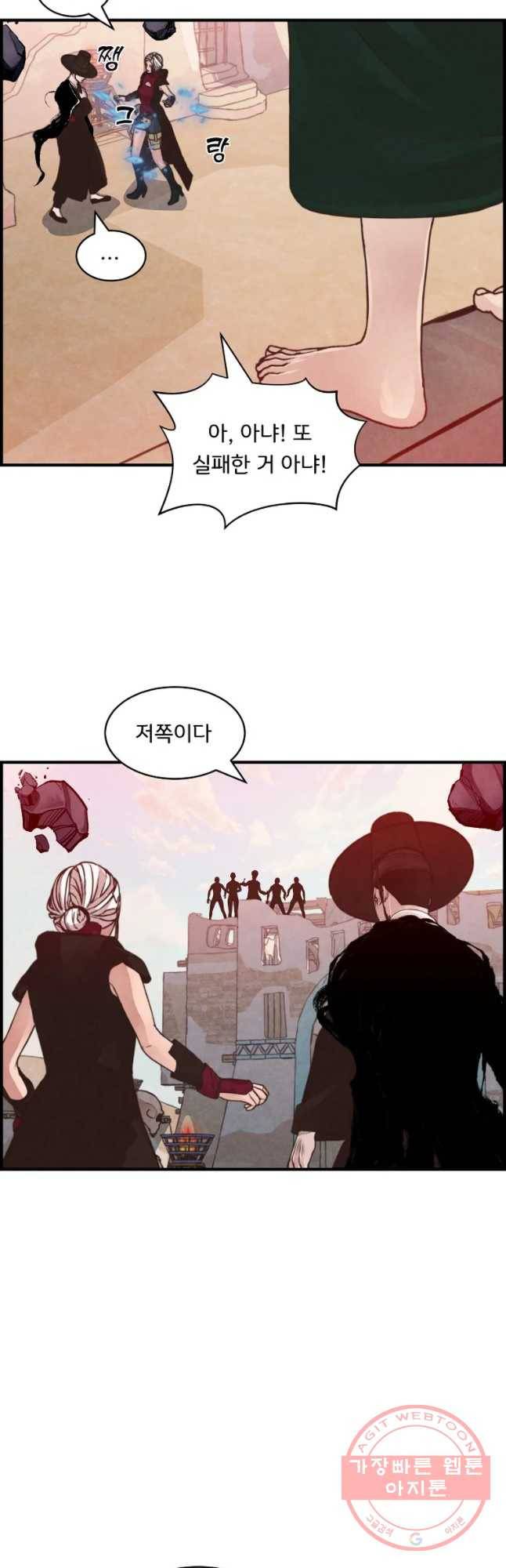 저승사자 온라인 59화 9