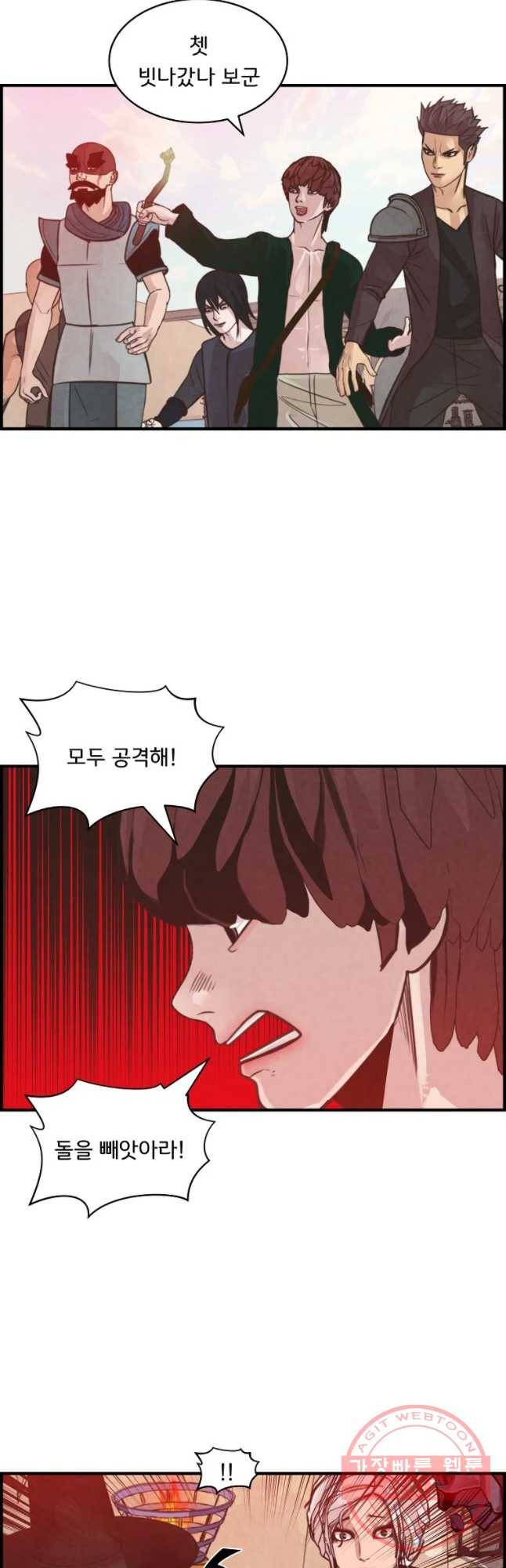 저승사자 온라인 59화 10