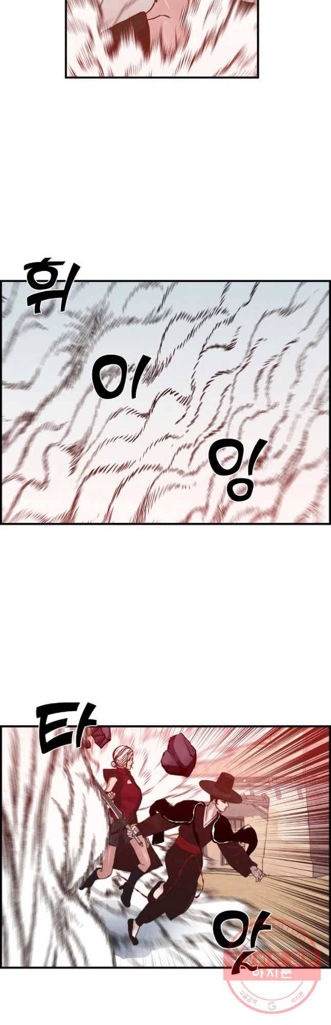 저승사자 온라인 59화 12