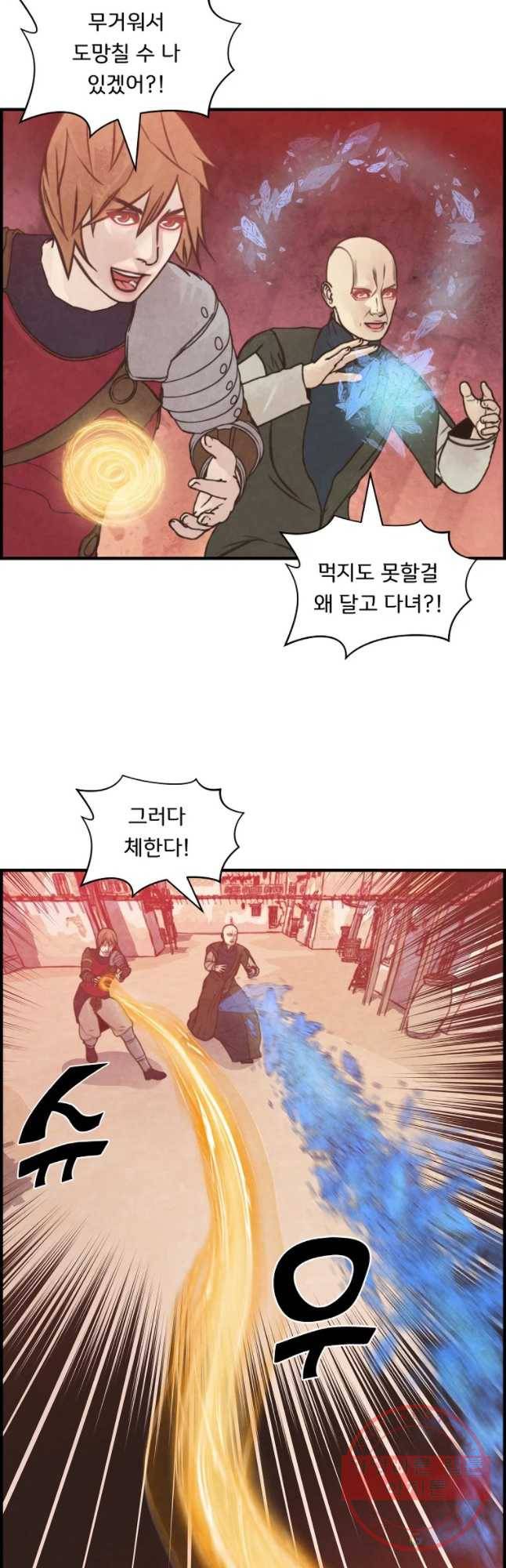저승사자 온라인 59화 14