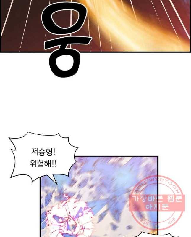 저승사자 온라인 59화 15
