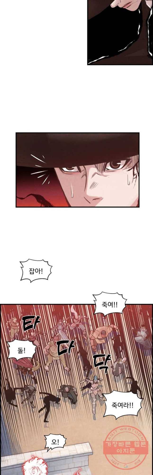 저승사자 온라인 59화 18
