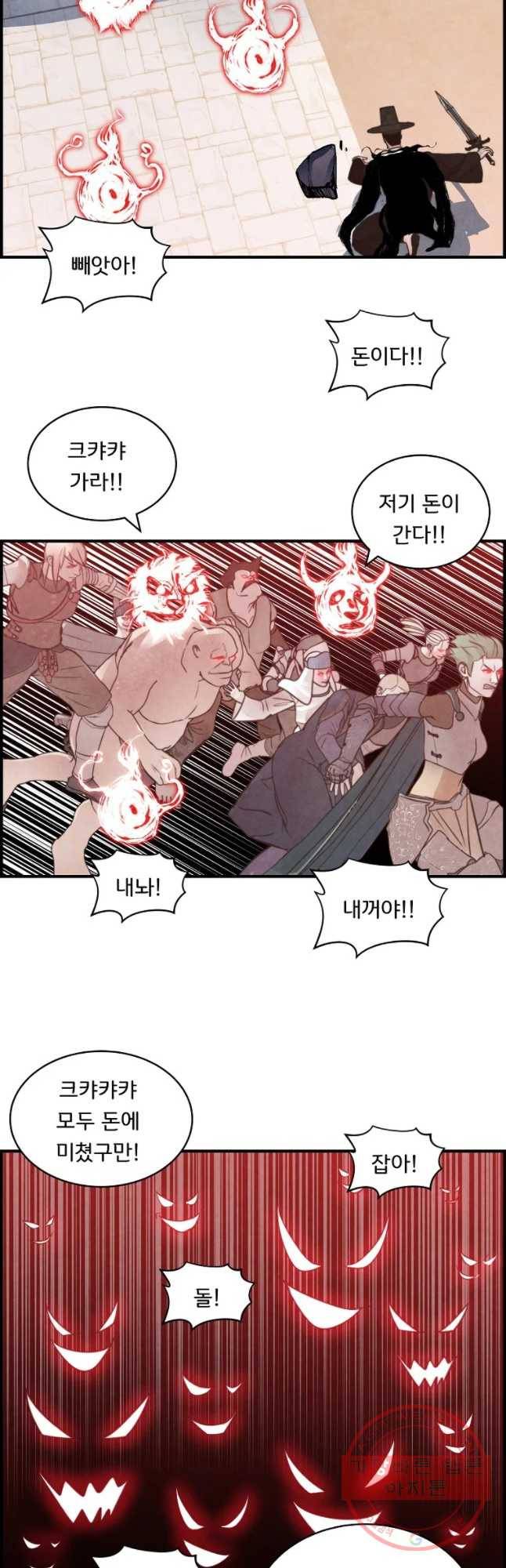 저승사자 온라인 59화 19
