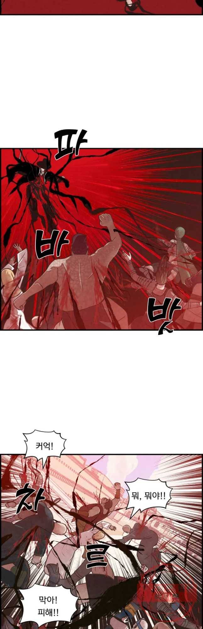 저승사자 온라인 59화 22