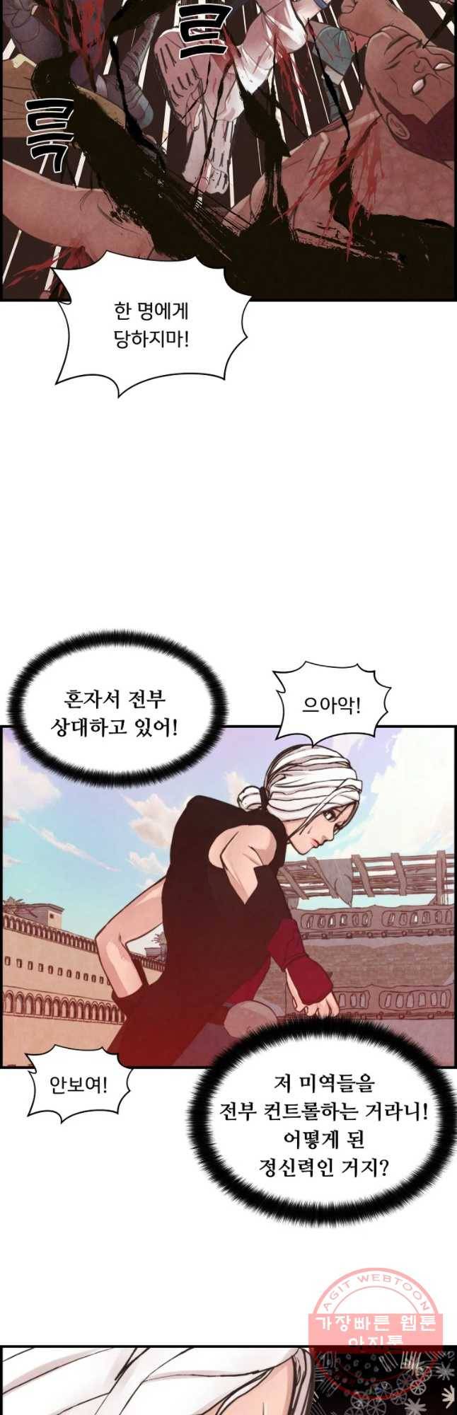저승사자 온라인 59화 23