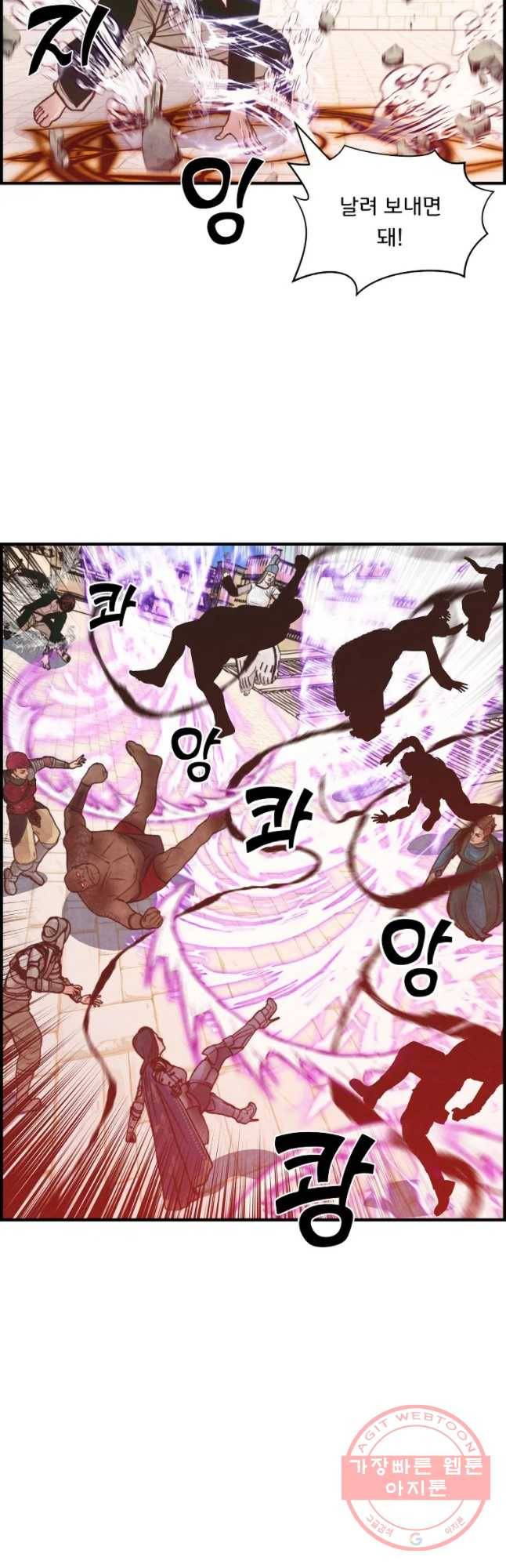 저승사자 온라인 59화 25