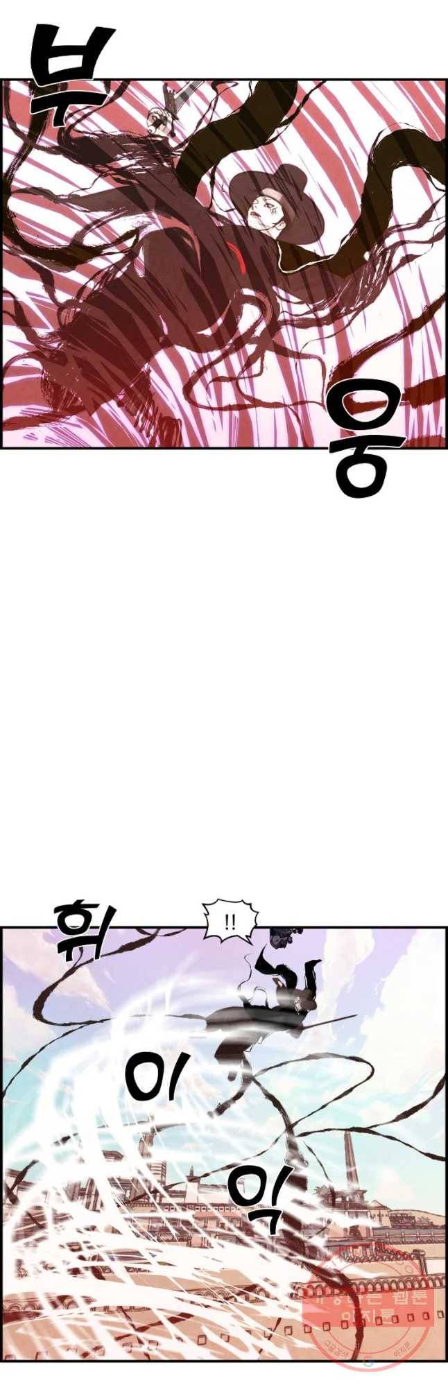 저승사자 온라인 59화 26