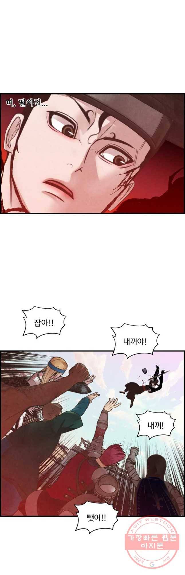 저승사자 온라인 59화 27