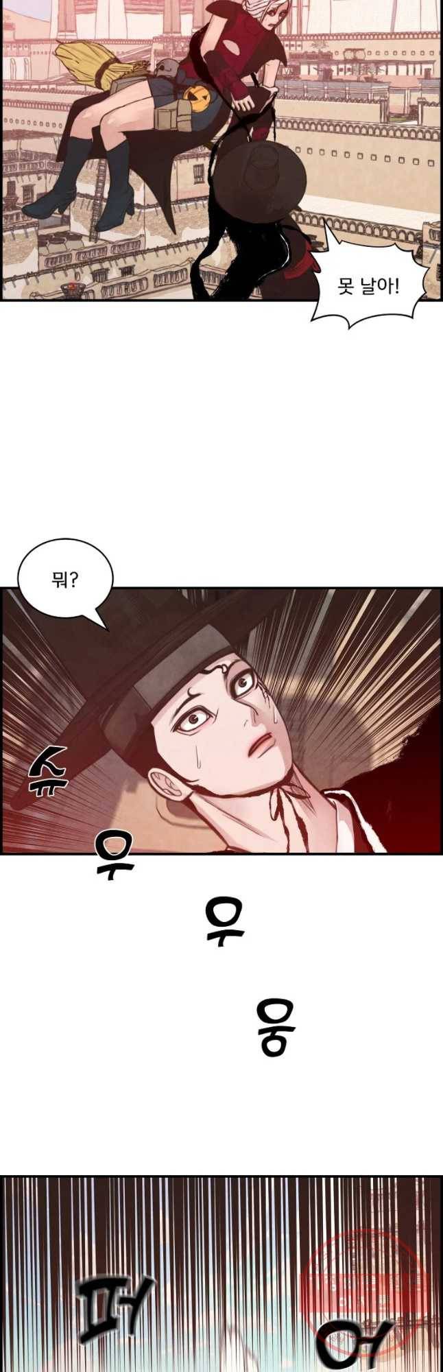 저승사자 온라인 59화 33
