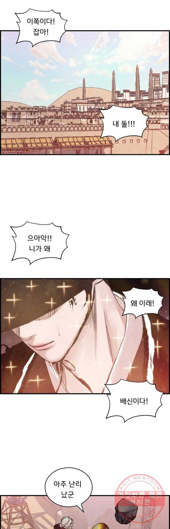 저승사자 온라인 59화 35