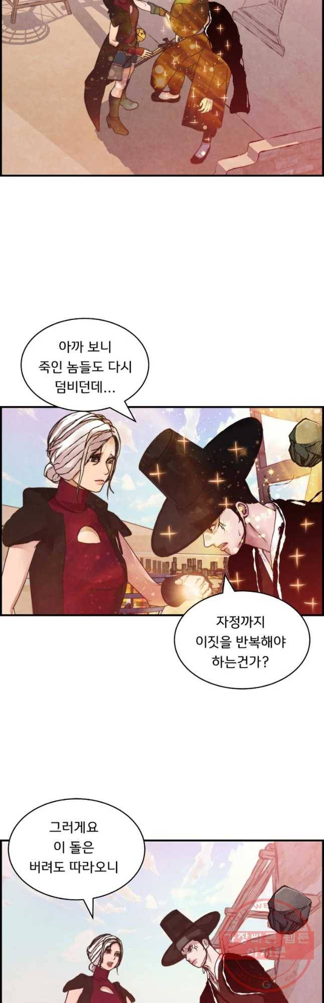 저승사자 온라인 59화 36