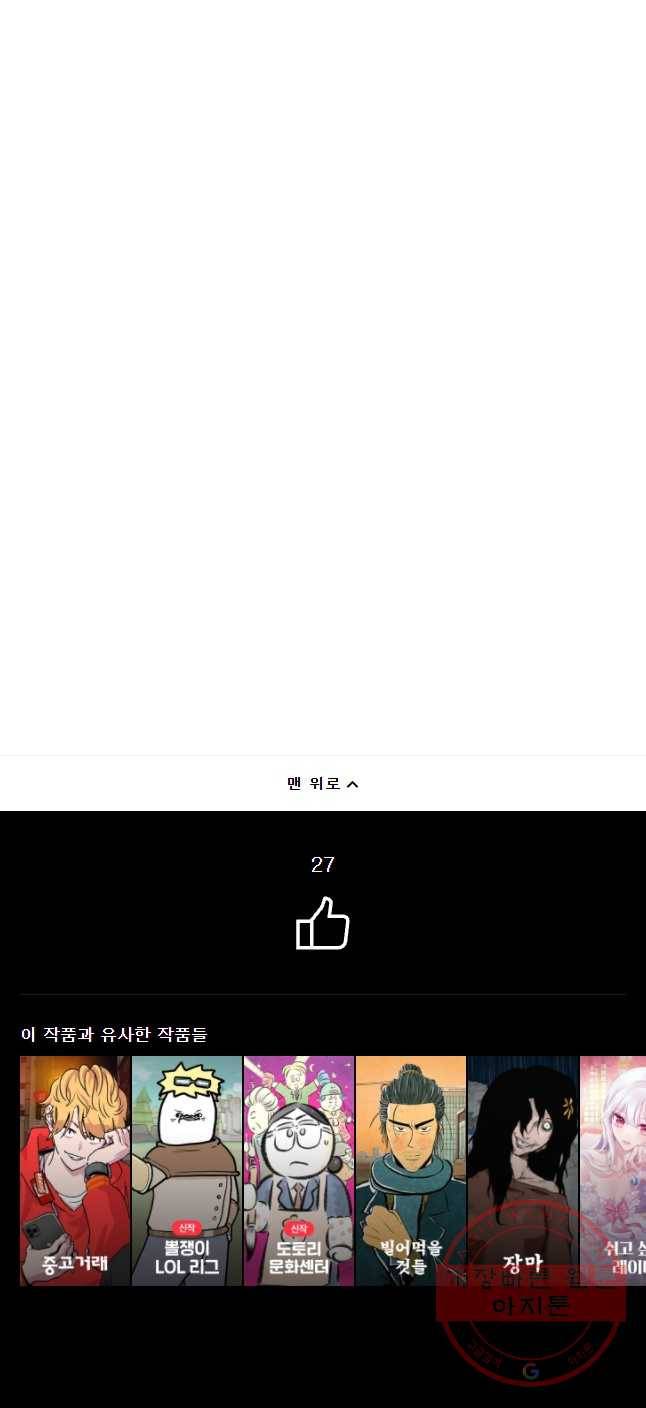 저승사자 온라인 59화 41