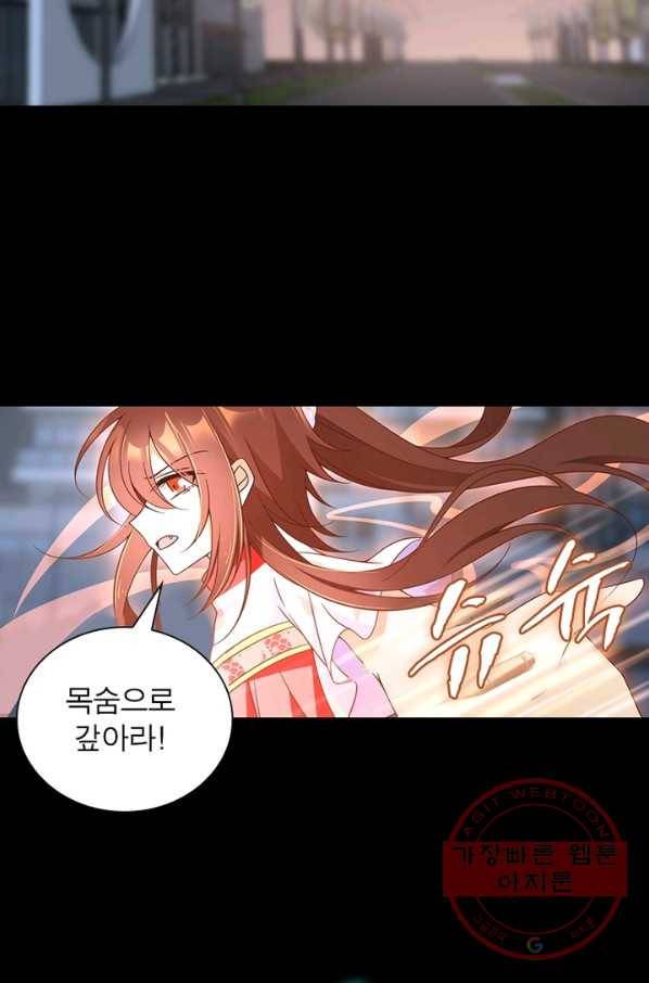 인생 3회차 스승님 56화 10