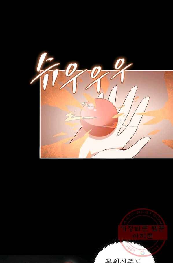 인생 3회차 스승님 56화 14