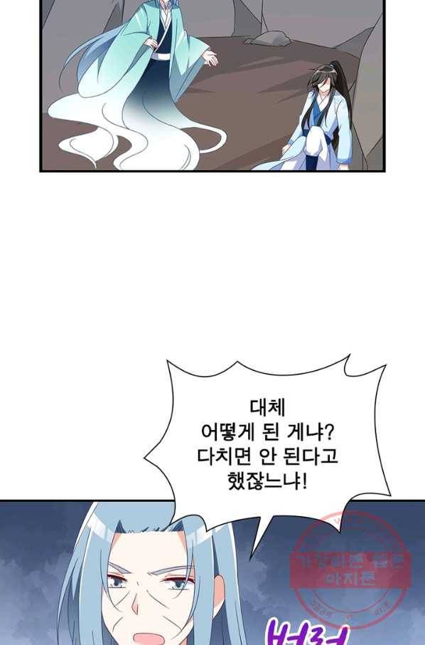 인생 3회차 스승님 56화 20