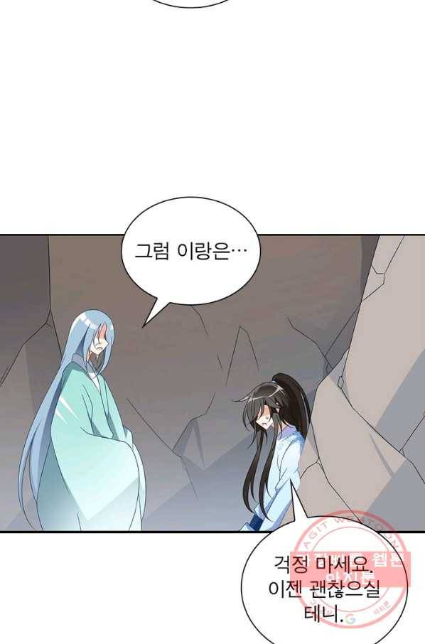 인생 3회차 스승님 56화 23