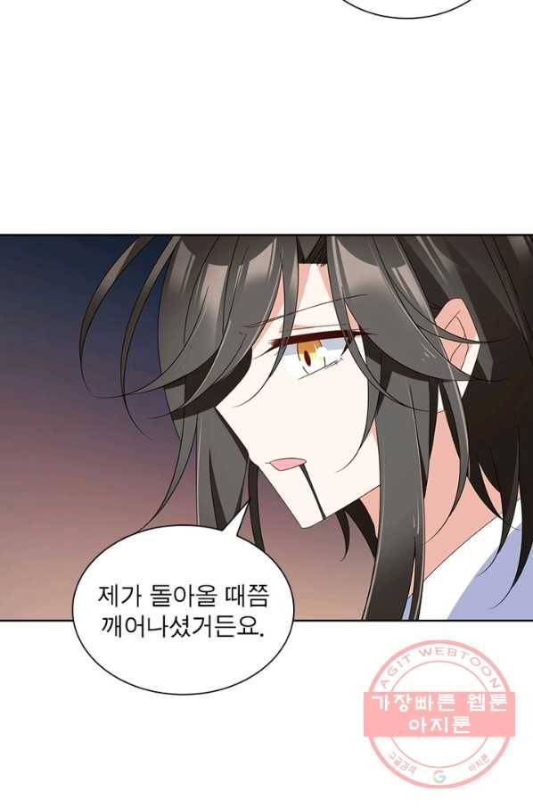 인생 3회차 스승님 56화 24