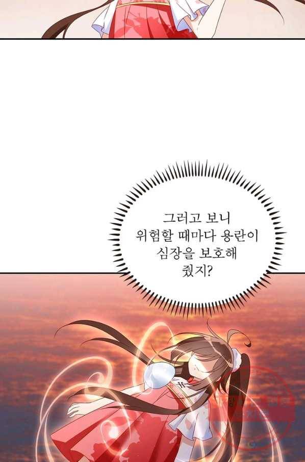 인생 3회차 스승님 56화 33