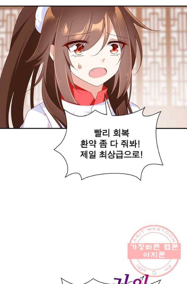 인생 3회차 스승님 56화 38