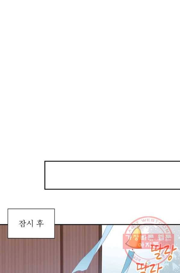 인생 3회차 스승님 56화 42