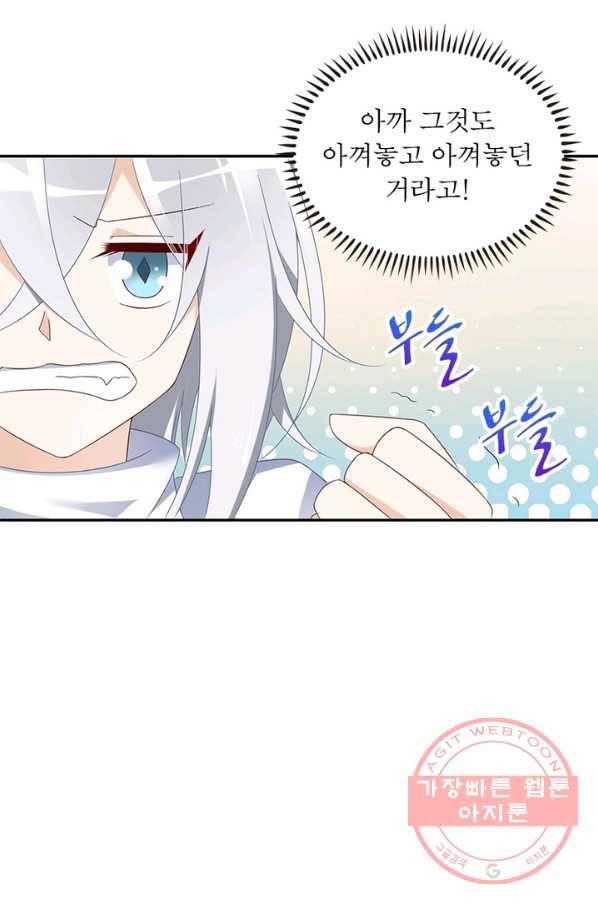인생 3회차 스승님 56화 47