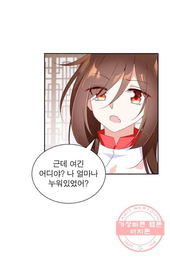 인생 3회차 스승님 56화 48
