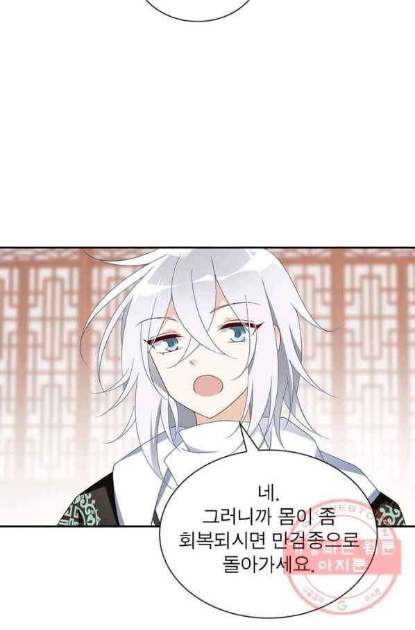 인생 3회차 스승님 56화 50