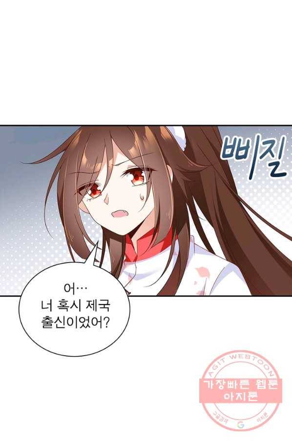 인생 3회차 스승님 56화 57