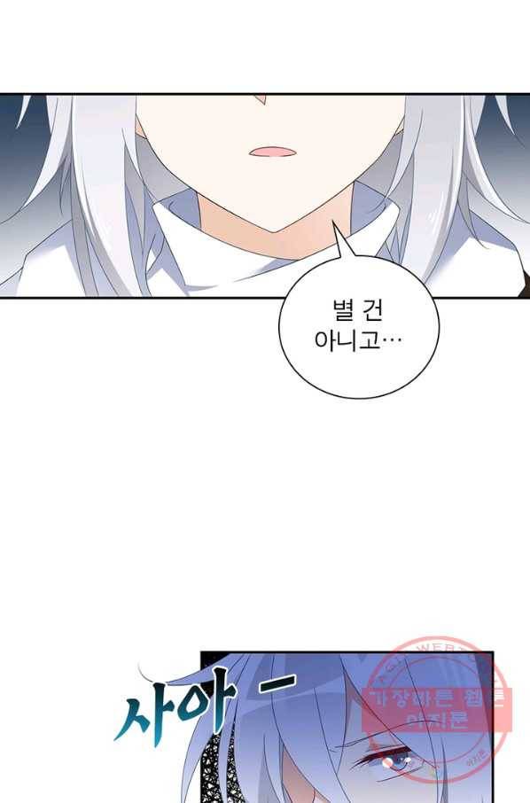 인생 3회차 스승님 56화 58