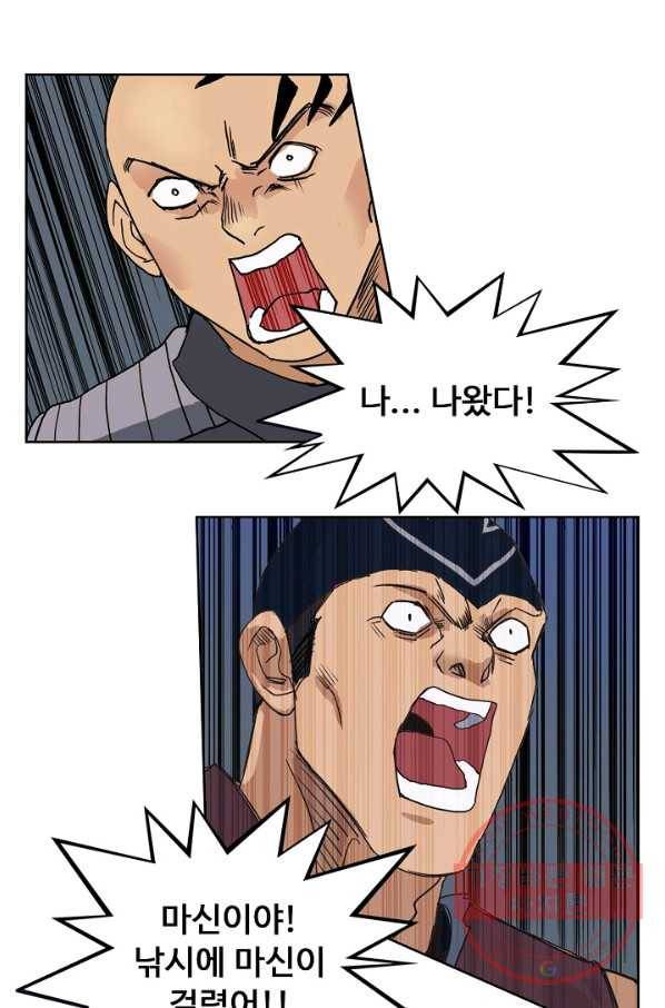 슈퍼 큐브 109화 3