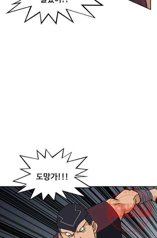 슈퍼 큐브 109화 4