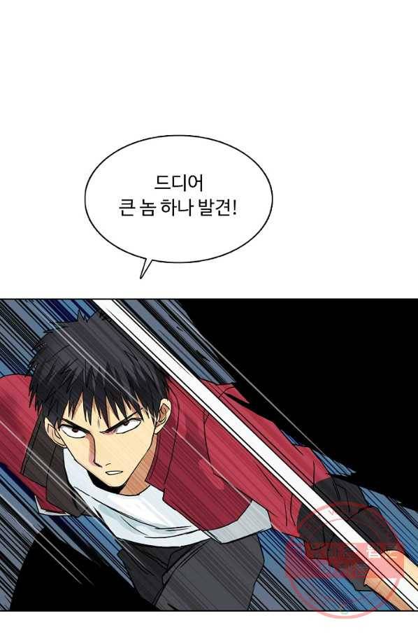 슈퍼 큐브 109화 11