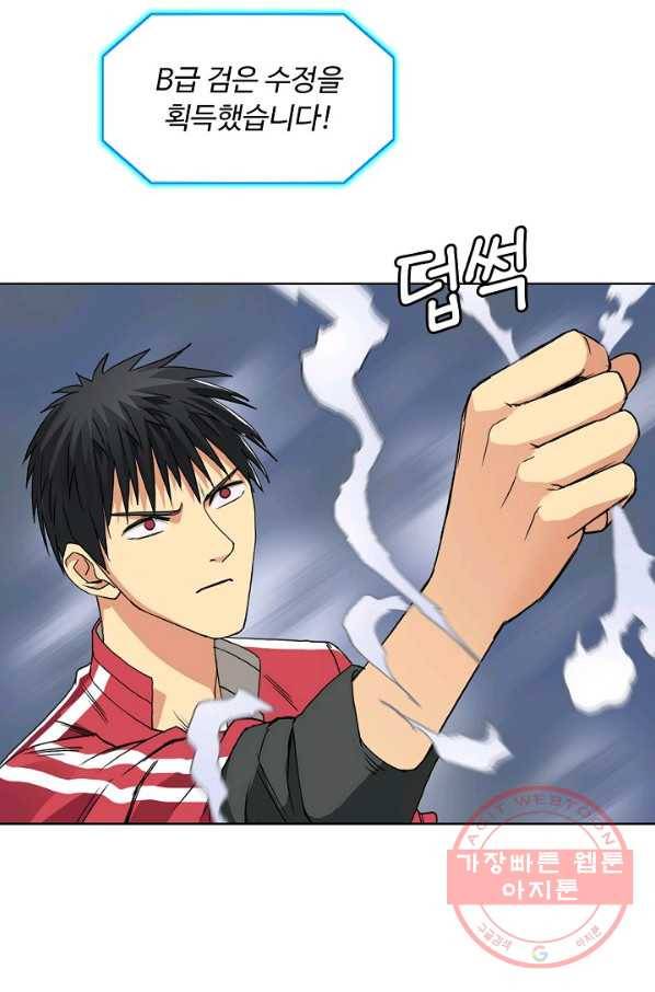 슈퍼 큐브 109화 14