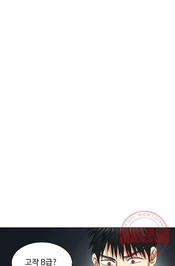 슈퍼 큐브 109화 15